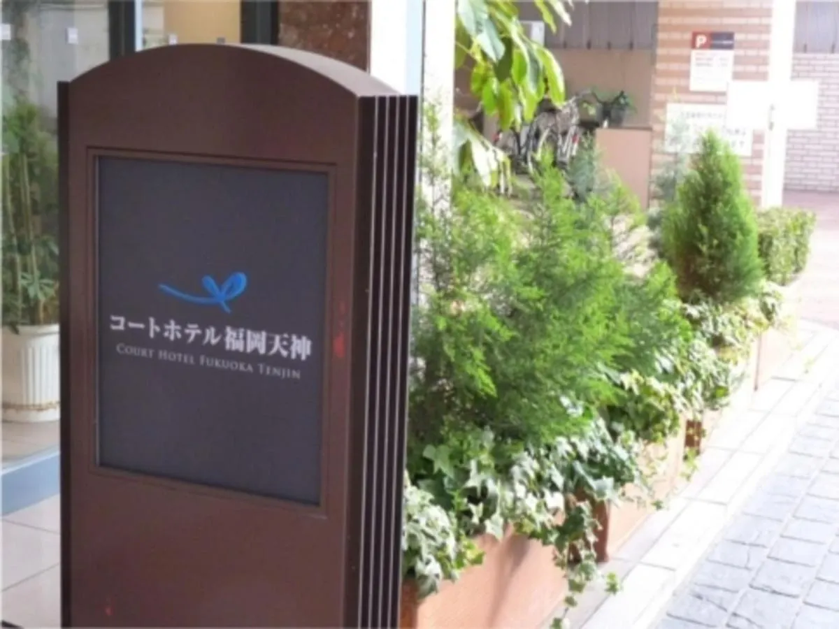 Court Hotel Fukuoka Tenjin - Vacation Stay 42334V 0*, Fukuoka (Fukuoka) Japan