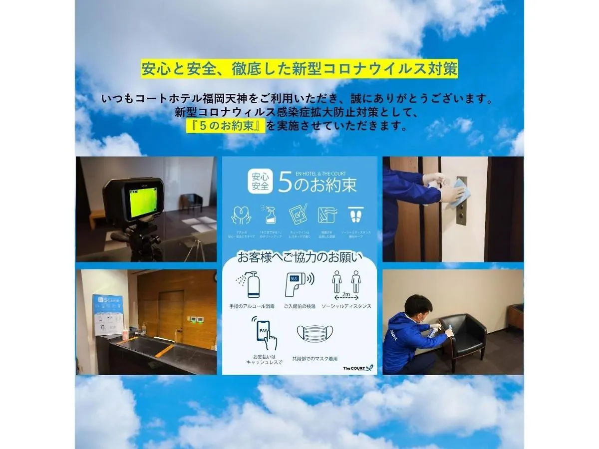 Court Hotel Fukuoka Tenjin - Vacation Stay 42334V Japan
